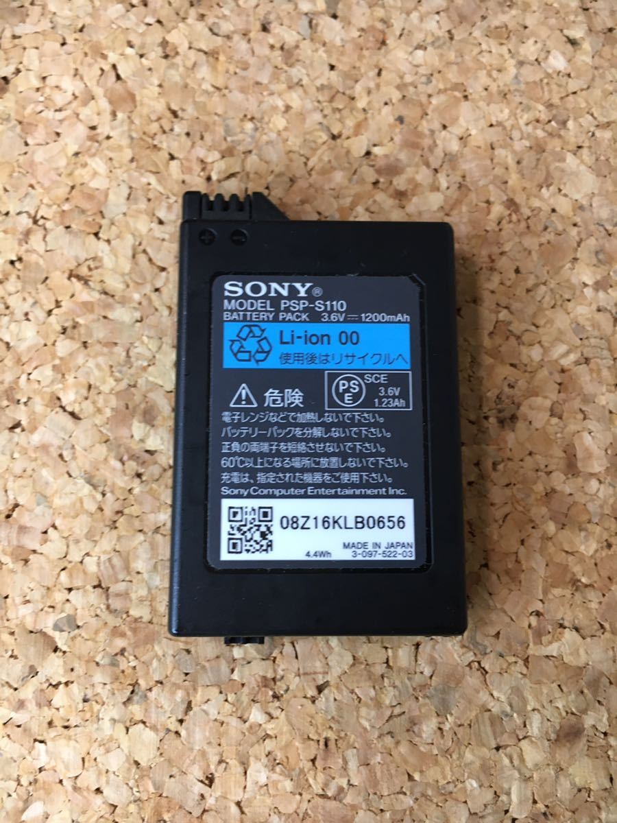 【動作確認済】PSP2000,3000用 ソニー純正バッテリー 1200mAh 3.6v 膨らみ無し 5.04