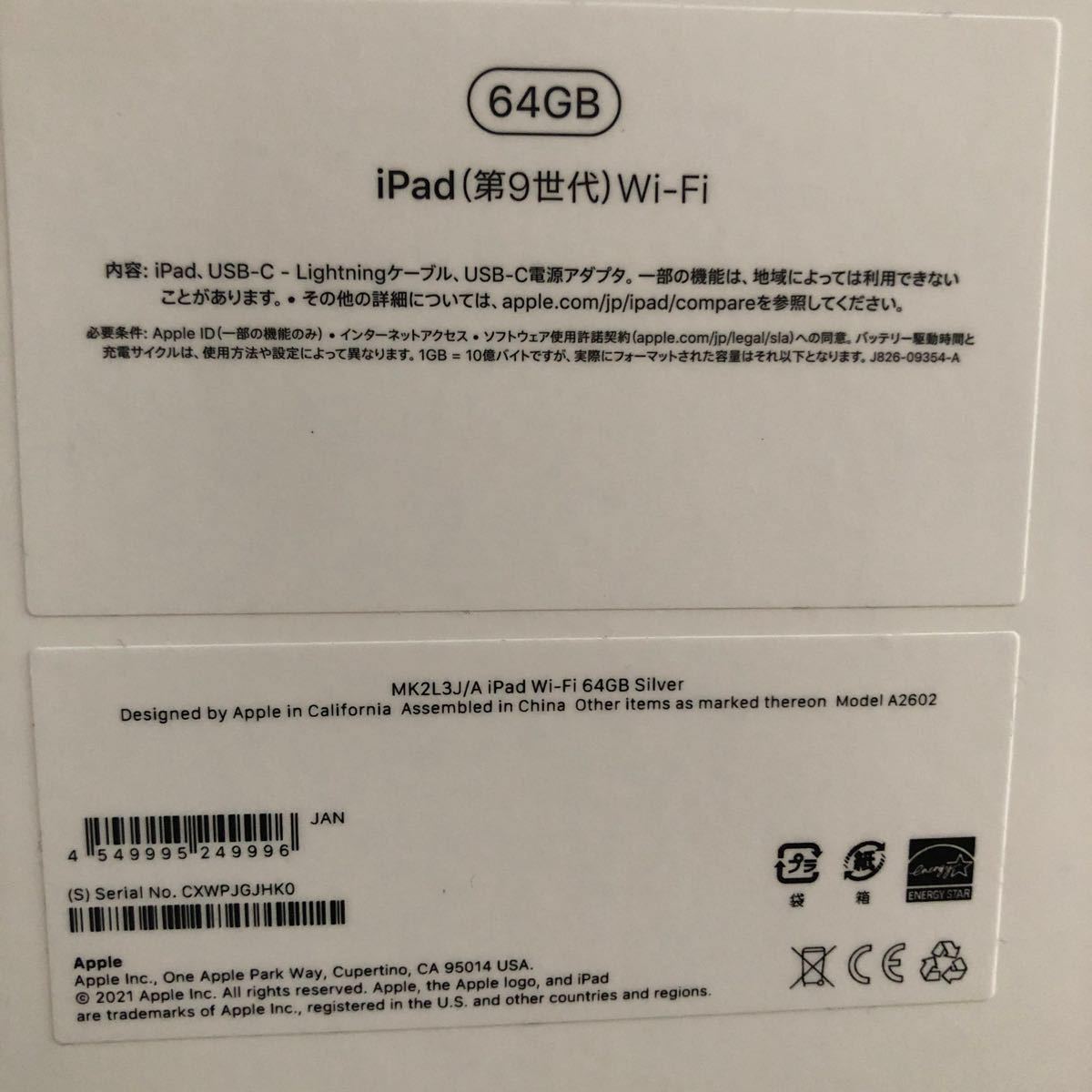 Apple アップル iPad 第9世代 64GB Wi-Fiモデル 10 2インチ 2021年秋モデル シルバー アイパッド｜PayPayフリマ