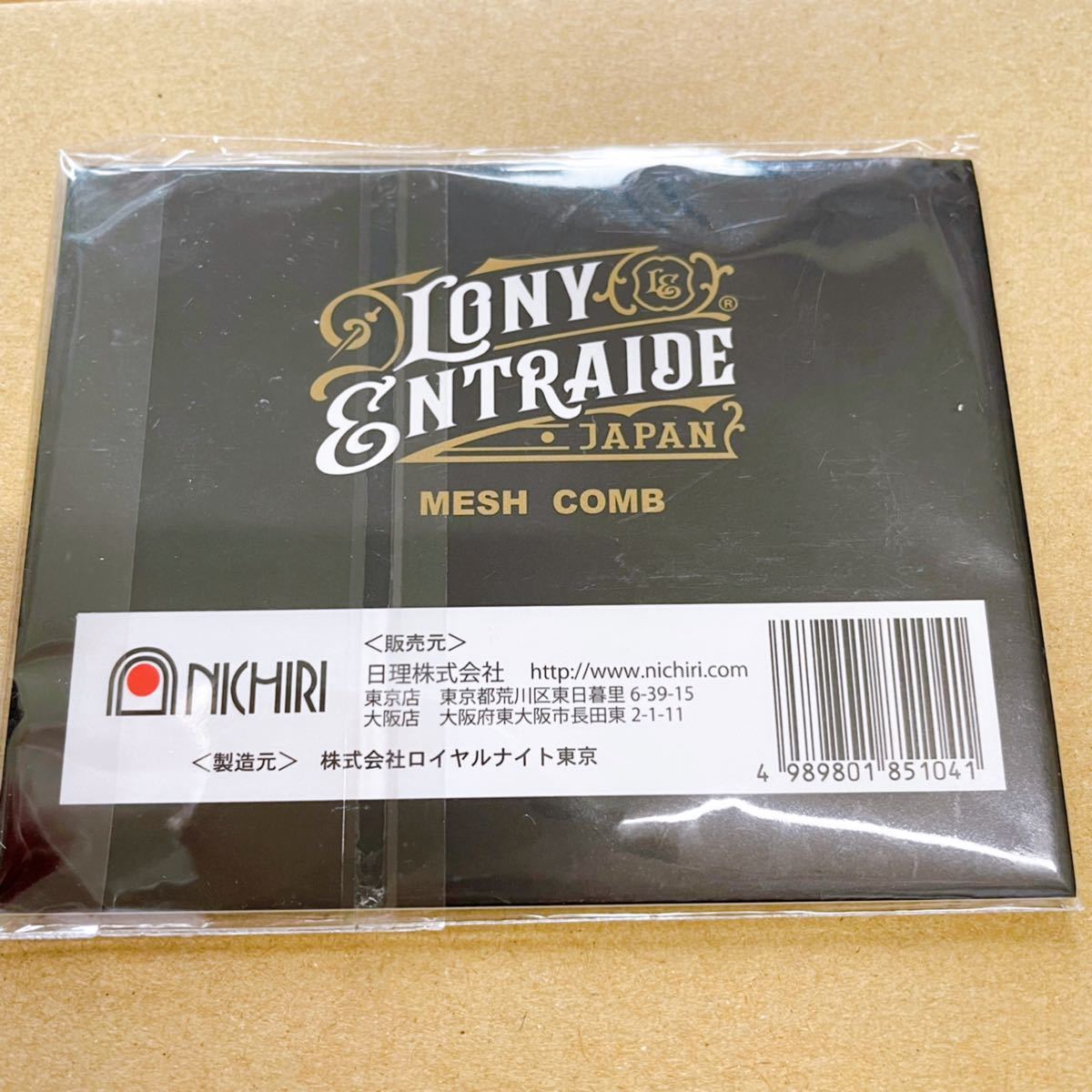 ペリカン復刻　LONY ENTRAIDE メッシュコーム