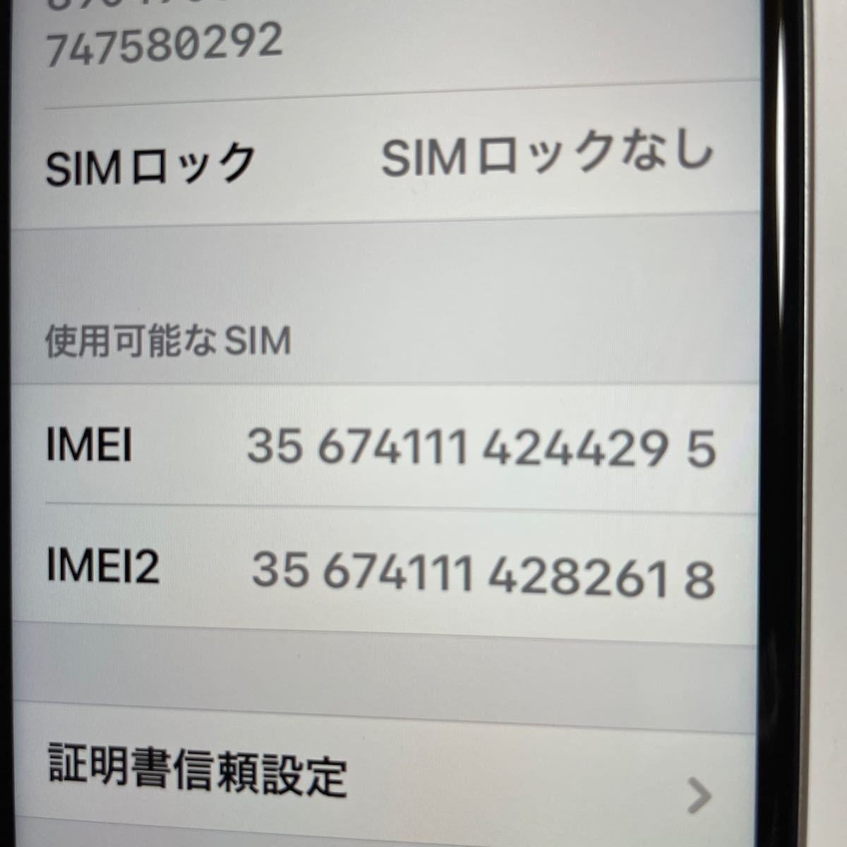 美品 iPhone SE 第2世代 (SE2) ホワイト 64 GB SIMロック解除済|Yahoo