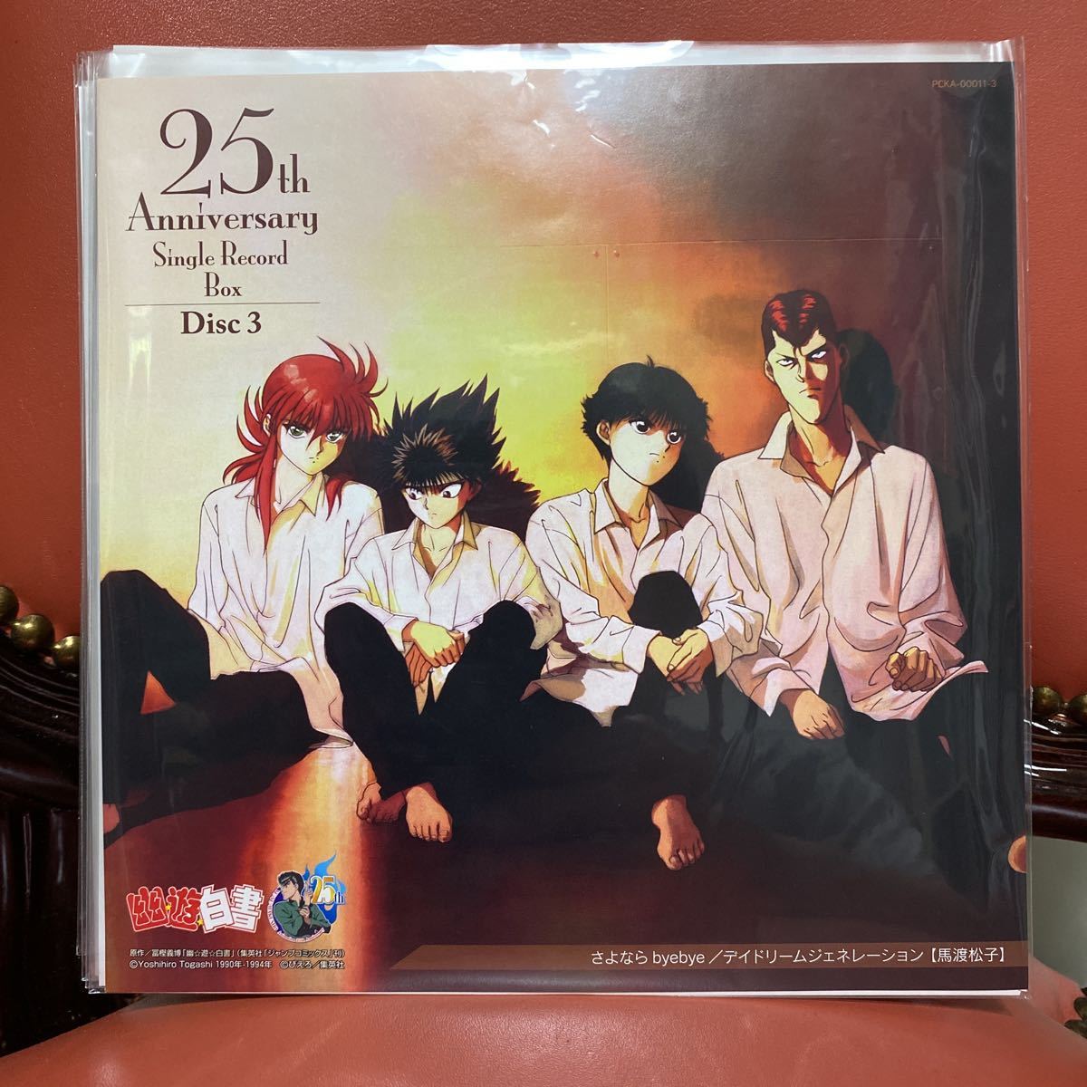 幽遊白書 25thAnniversary Single Record Box www.lram-fgr.ma