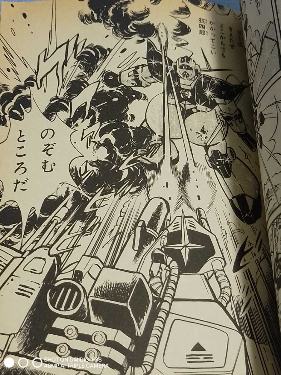 ガンダム プラモ狂四郎 パーフェクトガンダム プラモデル ガンダム プラモ狂四郎 パーフェクトガンダム プラモデル