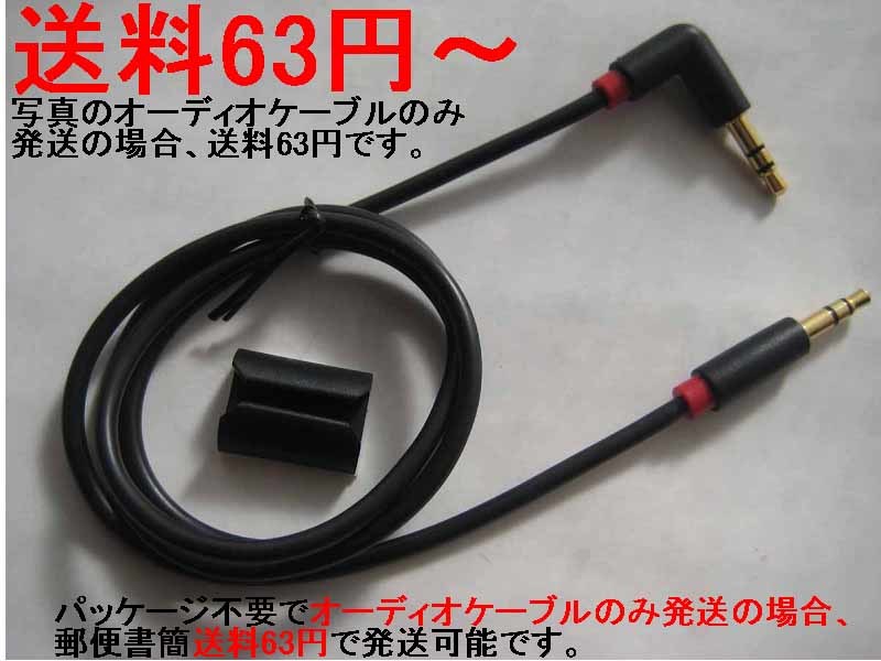  postage 63 jpy ~* audio AUX cable ELECOM Elecom CAR-35L07*φ3.5mm stereo L type Mini Jack android smartphone iPod earphone connection possibility 