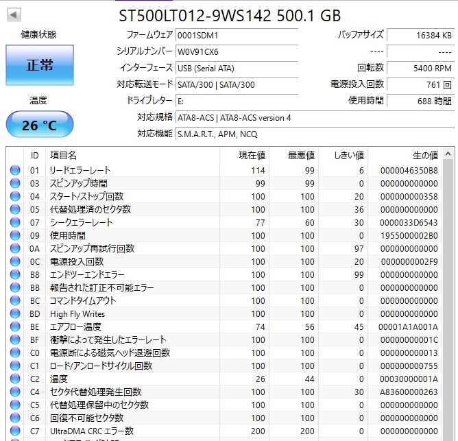 ★688時間 Seagate ST500LT012 2.5インチHDD『正常判定』500GB_画像4