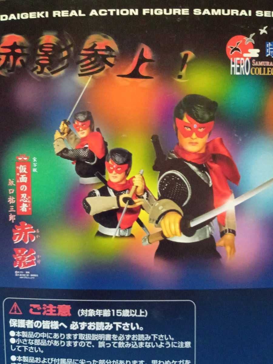 アルフレックス 仮面の忍者「赤影」坂口祐三郎 絶版品…新品未 アルフレックス 仮面の忍者「赤影」坂口祐三郎 絶版品…新品未