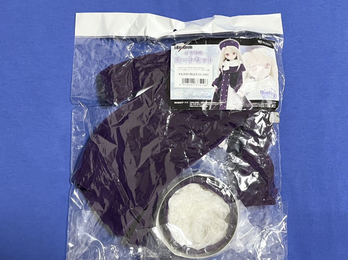 ボークス MDD イリヤのコートセット Fate/hollow ataraxia ドルフィー
