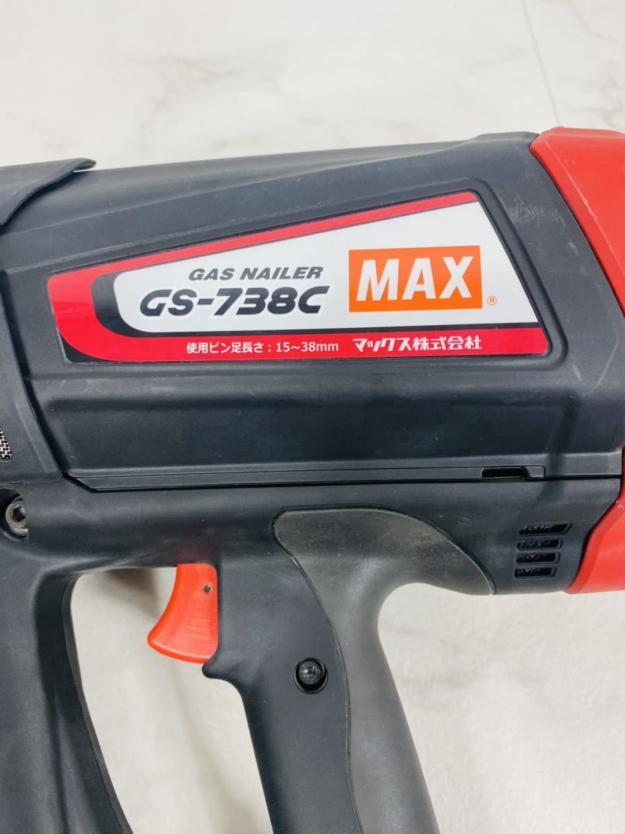 MAXピン打機 ガスネイラ GS-738C