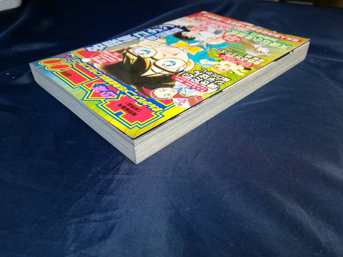 I②少年サンデー特別編集号 非売品 2002年 名探偵コナン 焼きた I②少年サンデー特別編集号 非売品 2002年 名探偵コナン 焼きた
