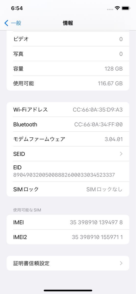 【美品】iPhone11 128GB Black