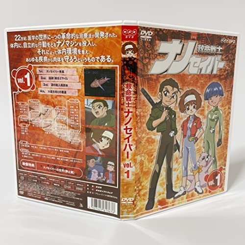 NHK アニメ「救命戦士ナノセイバー」 DVD-BOX 全7枚組 | jarussi.com.br