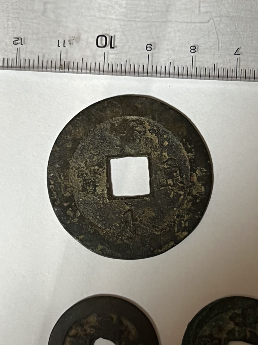 新作販売 至正通寳 背卯 径約25.6mm 中国古銭 agapeeurope.org