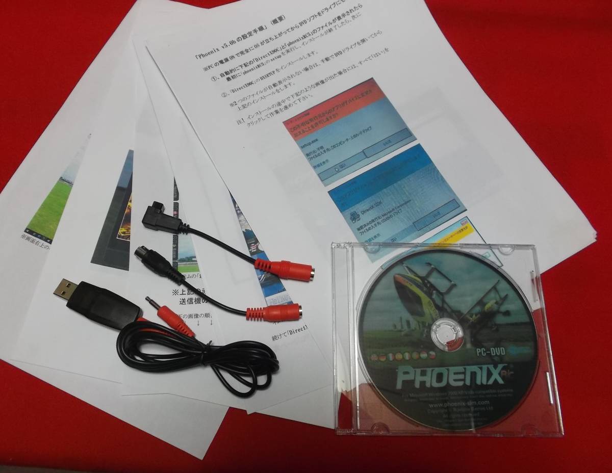 フライトシミュレーター PHOENIX フェニックス　V5.0b 日本語版　08