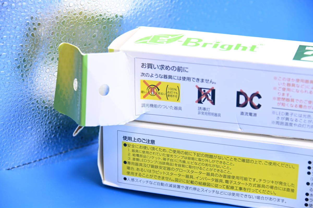 ★☆オーム電機 直管LEDランプ 直管蛍光ランプ 20形相当 口金Ｇ１３ 昼白色 LDF20SS・N/9/10 ２本 中古☆★_画像3