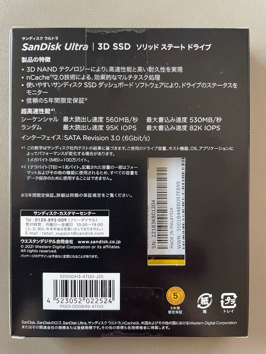 2022A/W新作送料無料 SanDisk ウルトラ 3D SSD 4TB SDSSDH3-4T00-J25