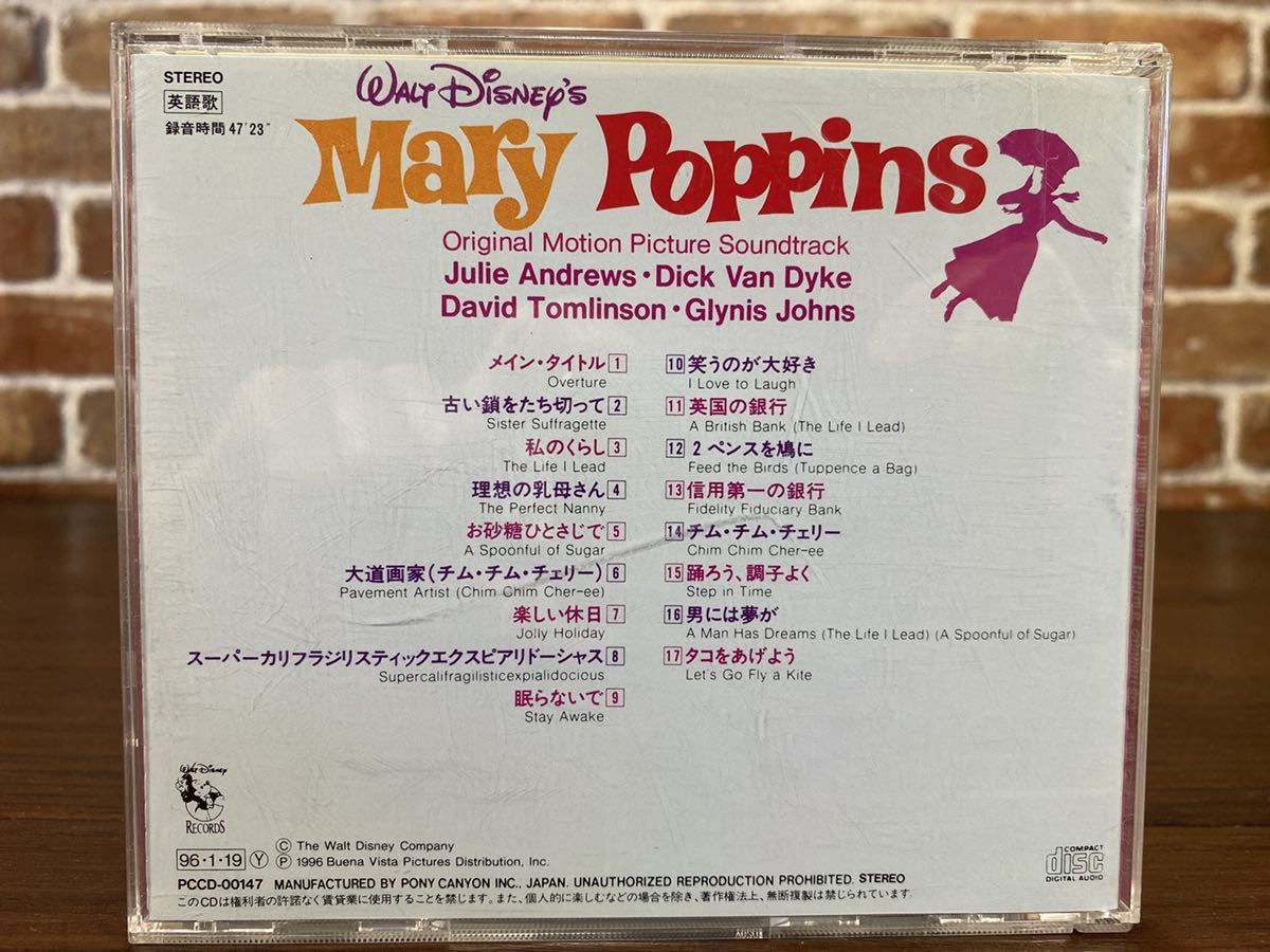 ♪♪CD Disney ディズニー [メリー ポピンズ] サウンドトラック 英語歌Ver. Mary Poppins 全17曲 送料210円♪♪_画像2