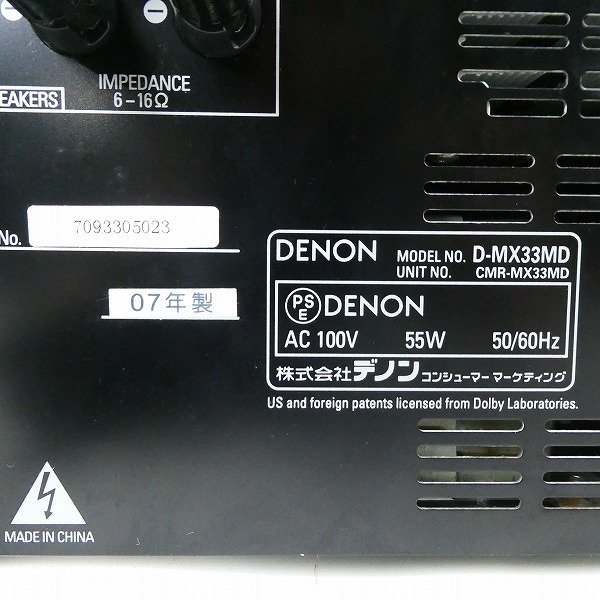 動作品 デノン パーソナルオーディオシステム 1セット DENON D-MX33MD CMR-MX33MD・SC-MX33 システムコンポ 音響機器 中古■HC017s■_画像3