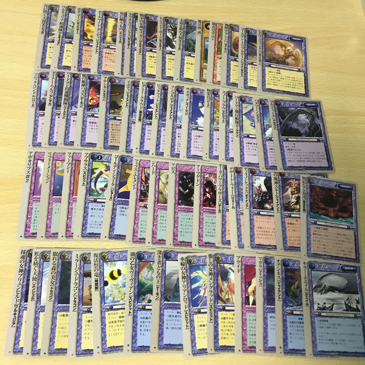 クーポン利用 モンスターコレクション 極稀カード② 風・土