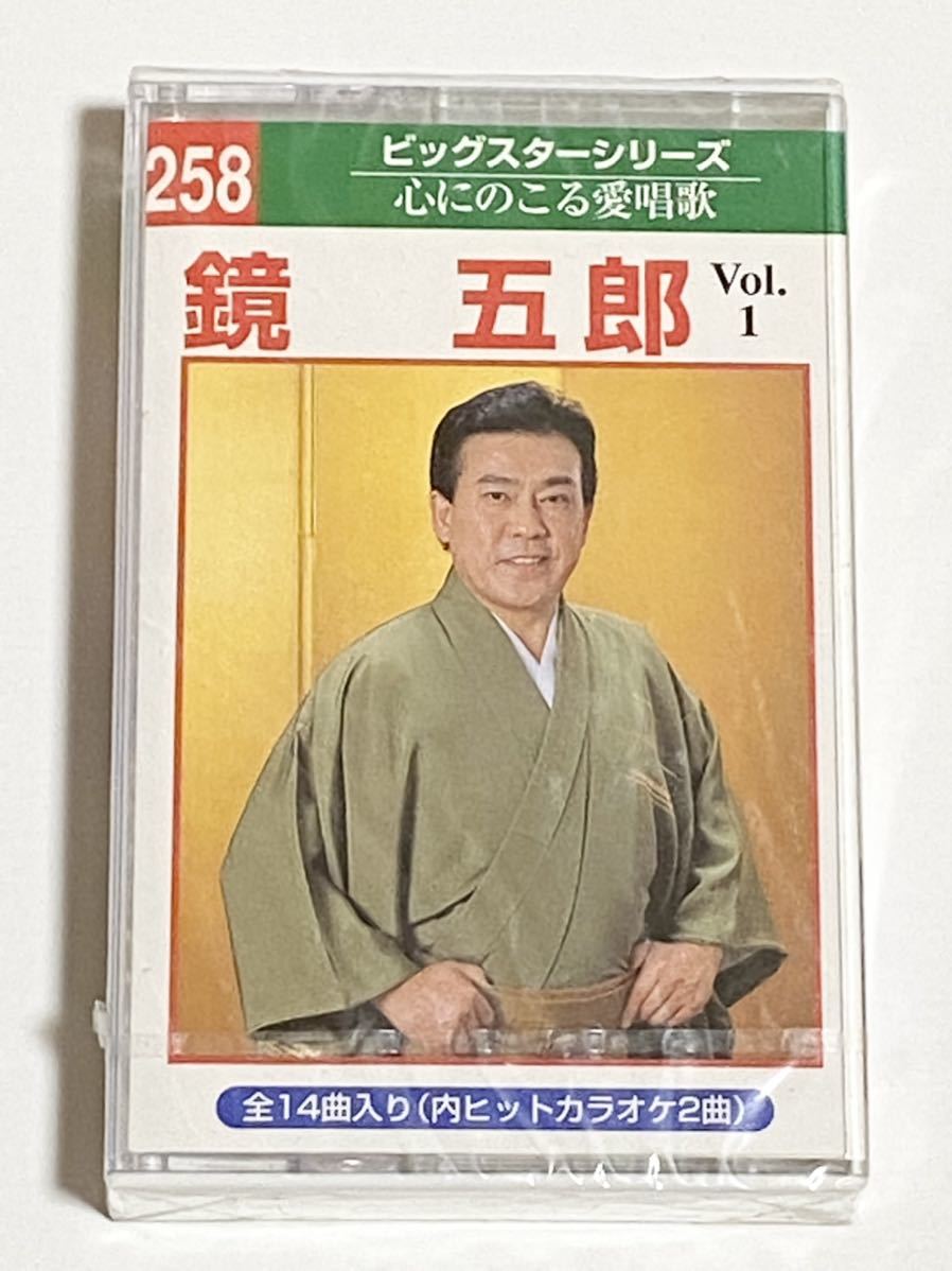正規代理店 鏡五郎 カセットテープ mandhucollege.edu.mv