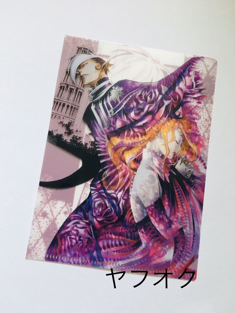 D.Gray-man原画展 - クリアファイル D.Gray-man原画展 - クリアファイル