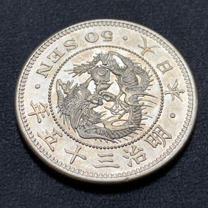 竜 50銭銀貨 明治35年 未使用- | www.voiceofslum.org