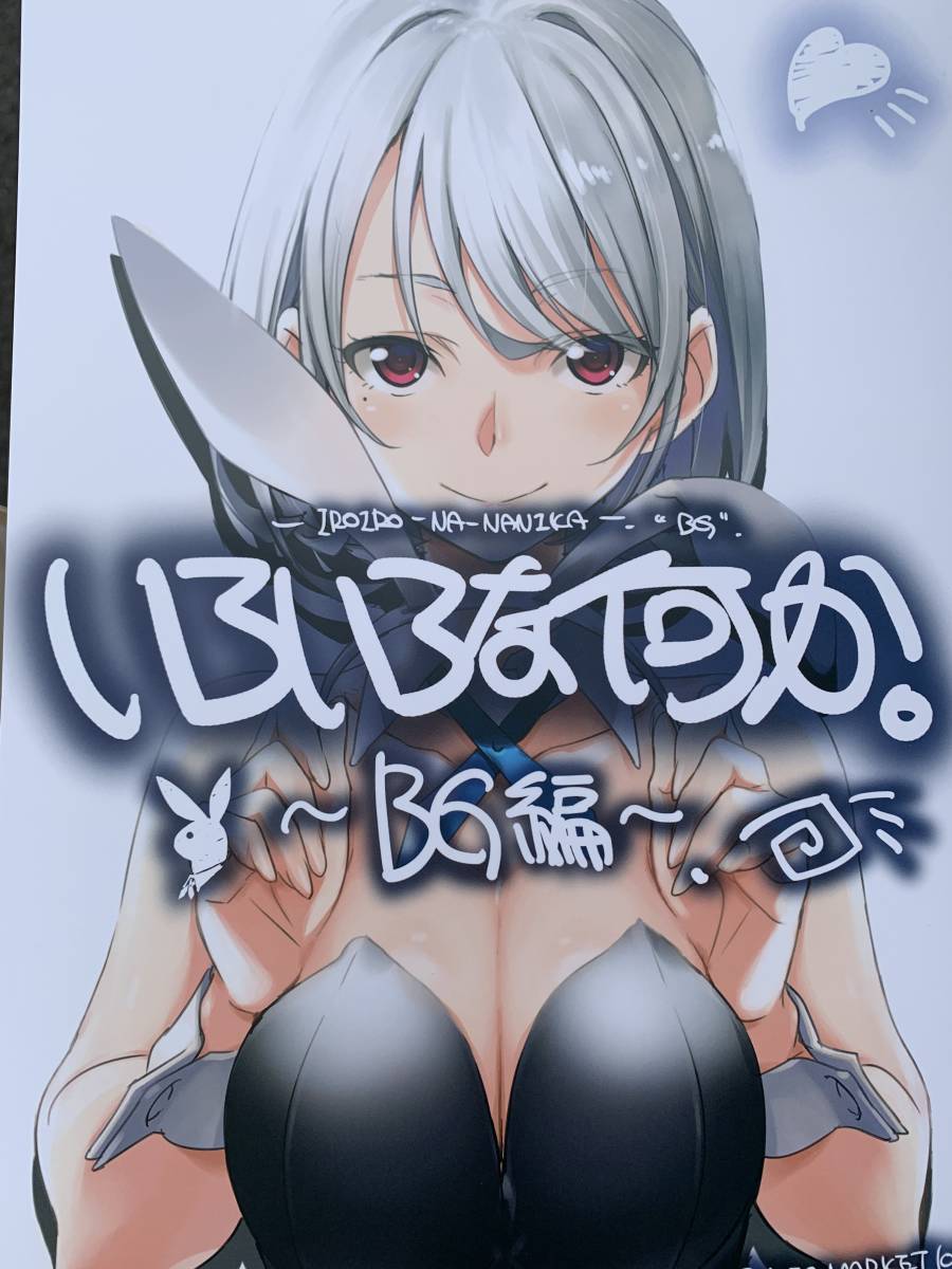 おこたんぺこ 同人誌 10冊 売り切れ必至! 本・音楽・ゲーム | yoppen