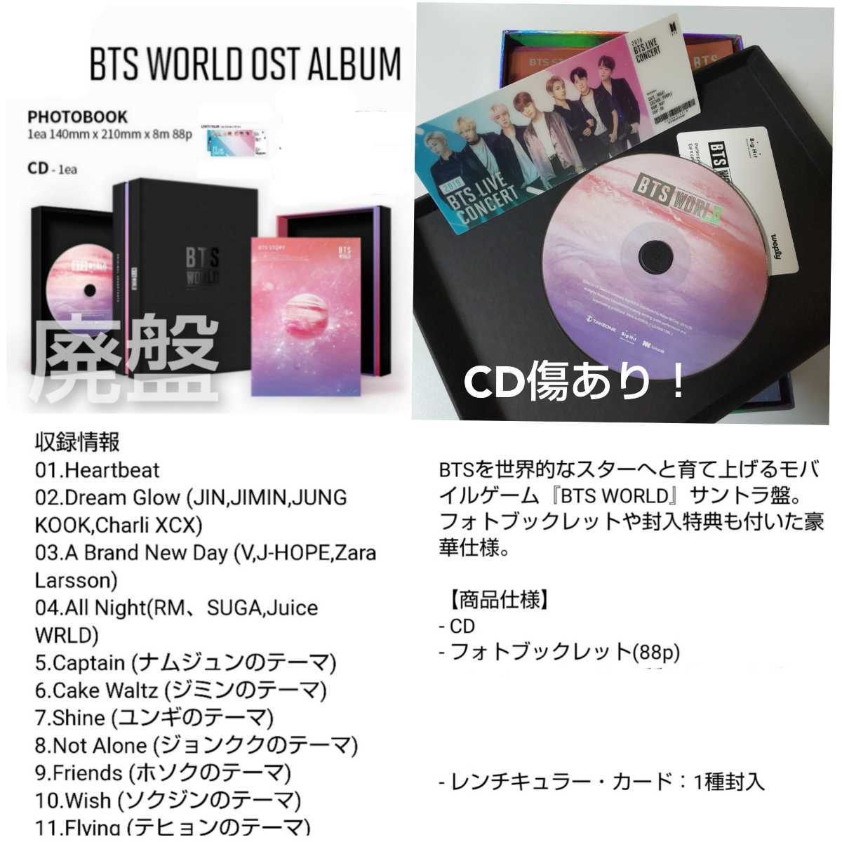 【廃盤】CD『BTS WORLD OST』中古品 【CD傷あり】韓流 RM/ジン/ユンギ/シュガ/ホビ/ホソク/ジミン/テヒョン/テテ/ジョングク005