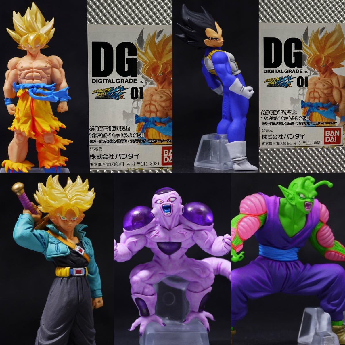 ドラゴンボール改 DG 01 孫悟空 ベジータ ピッコロ フリーザ トランクス 超サイヤ人 希少品