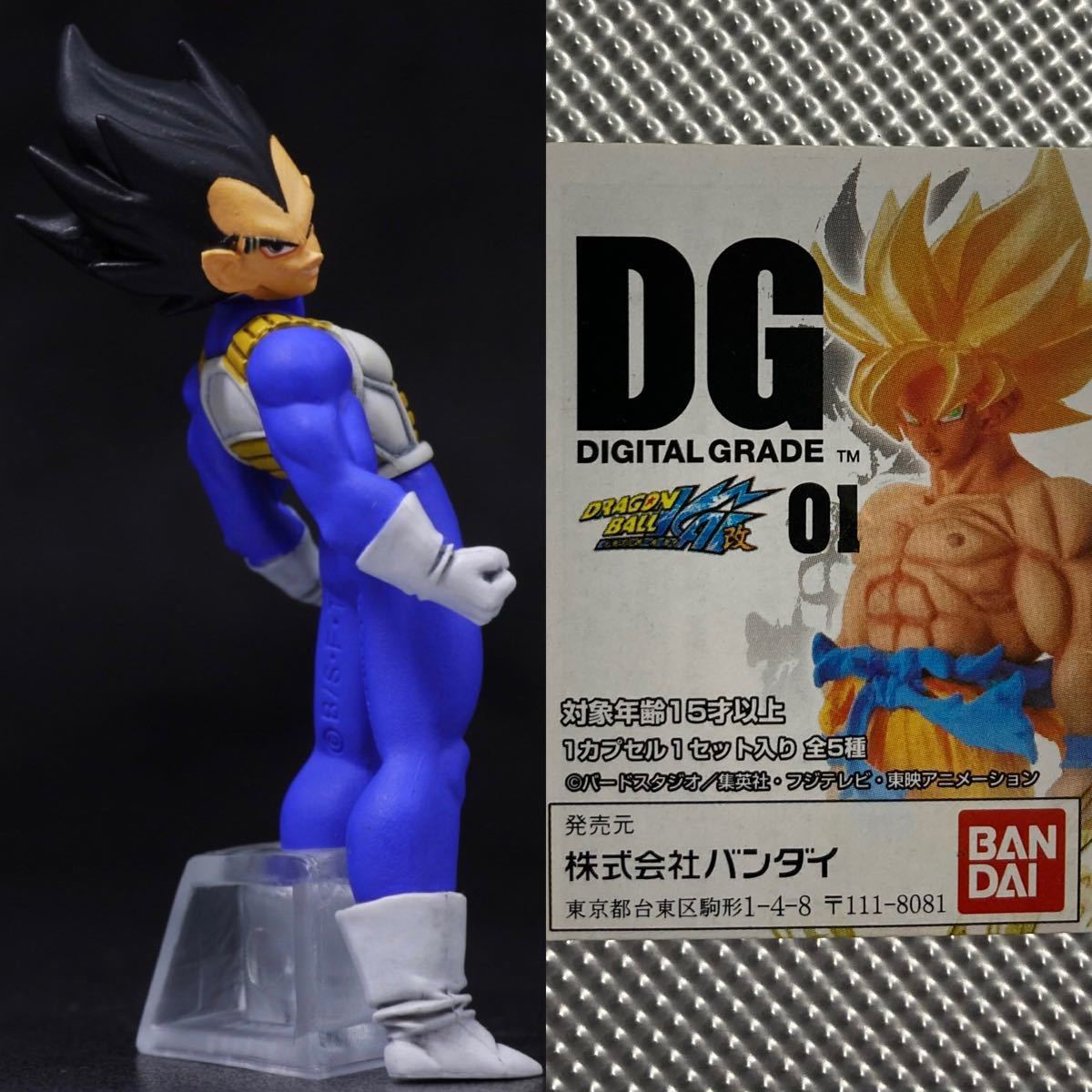 ドラゴンボール改 DG 01 孫悟空 ベジータ ピッコロ フリーザ ドラゴンボール改 DG 01 孫悟空 ベジータ ピッコロ フリーザ
