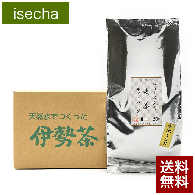  Ise city tea hojicha entering barley tea tea bag 8gX20 sack 1 case 10 piece set free shipping .... new tea extra attaching less . white paper use water .... tea 