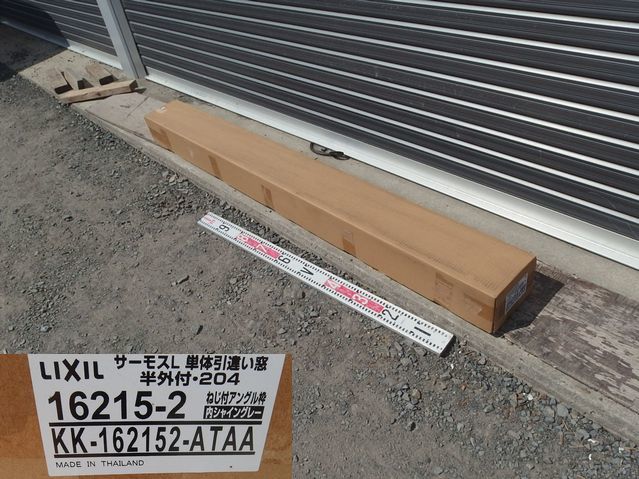 在庫品 アルミサッシ LowE 透明 ペアガラス LIXIL サーモスL 引 在庫品 アルミサッシ LowE 透明 ペアガラス LIXIL サーモスL 引
