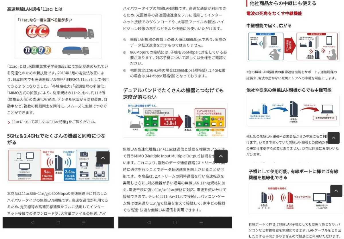 動作OK！ Buffalo WHR-1166DHP ☆ お手軽高速Wi-Fi無線LANギガビット親機 ◎Wi-Fiエリア拡がる中継機能！簡単快適安心！送料無料！