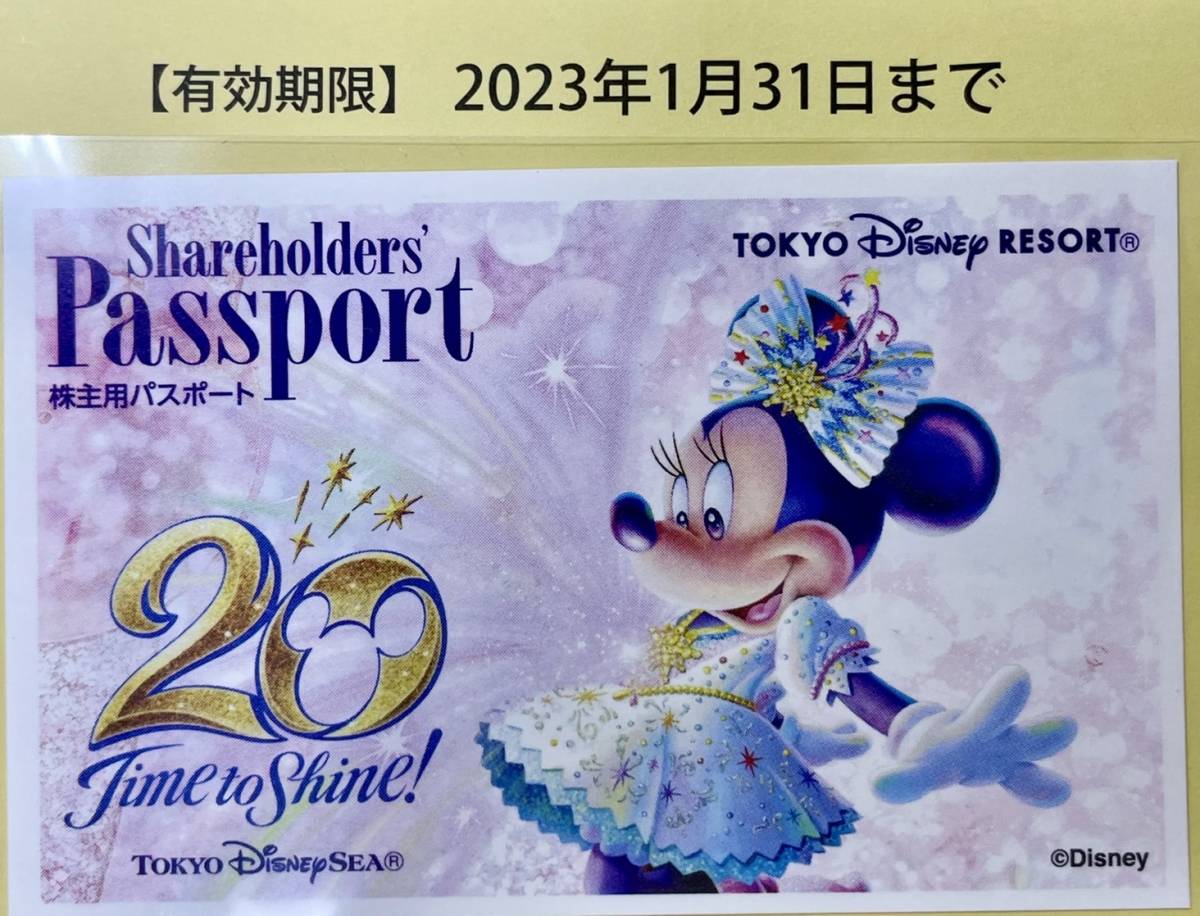 ディズニーリゾート株主優待券１枚☆2023年1月31日まで有効☆抽選申込必要☆_画像1