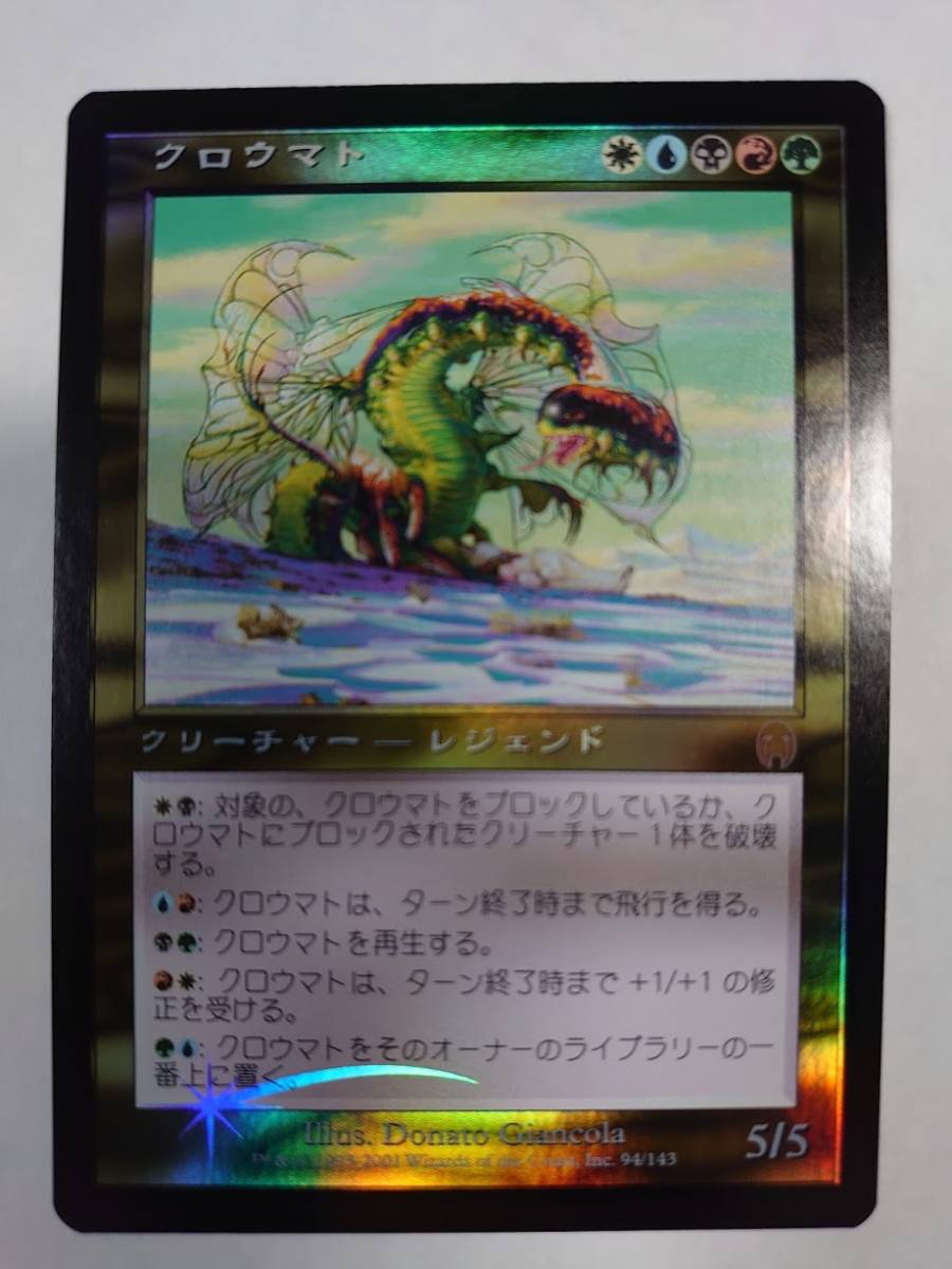 MTG　foil　クロウマト/Cromat　日本語版　APC　金、マルチカラー　R