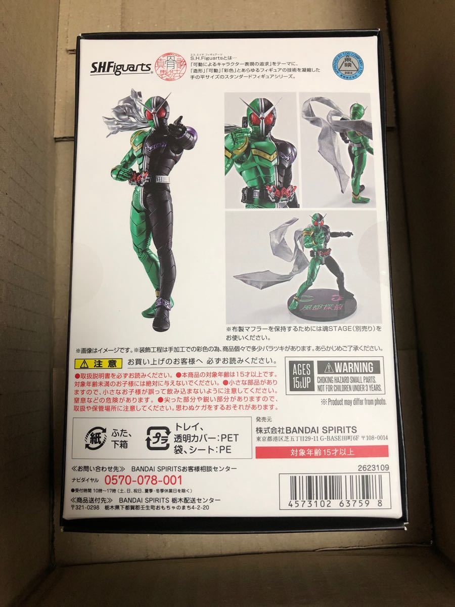 □S.H.Figuarts 真骨彫製法 仮面ライダー Wサイクロンジョーカー 風都 ...