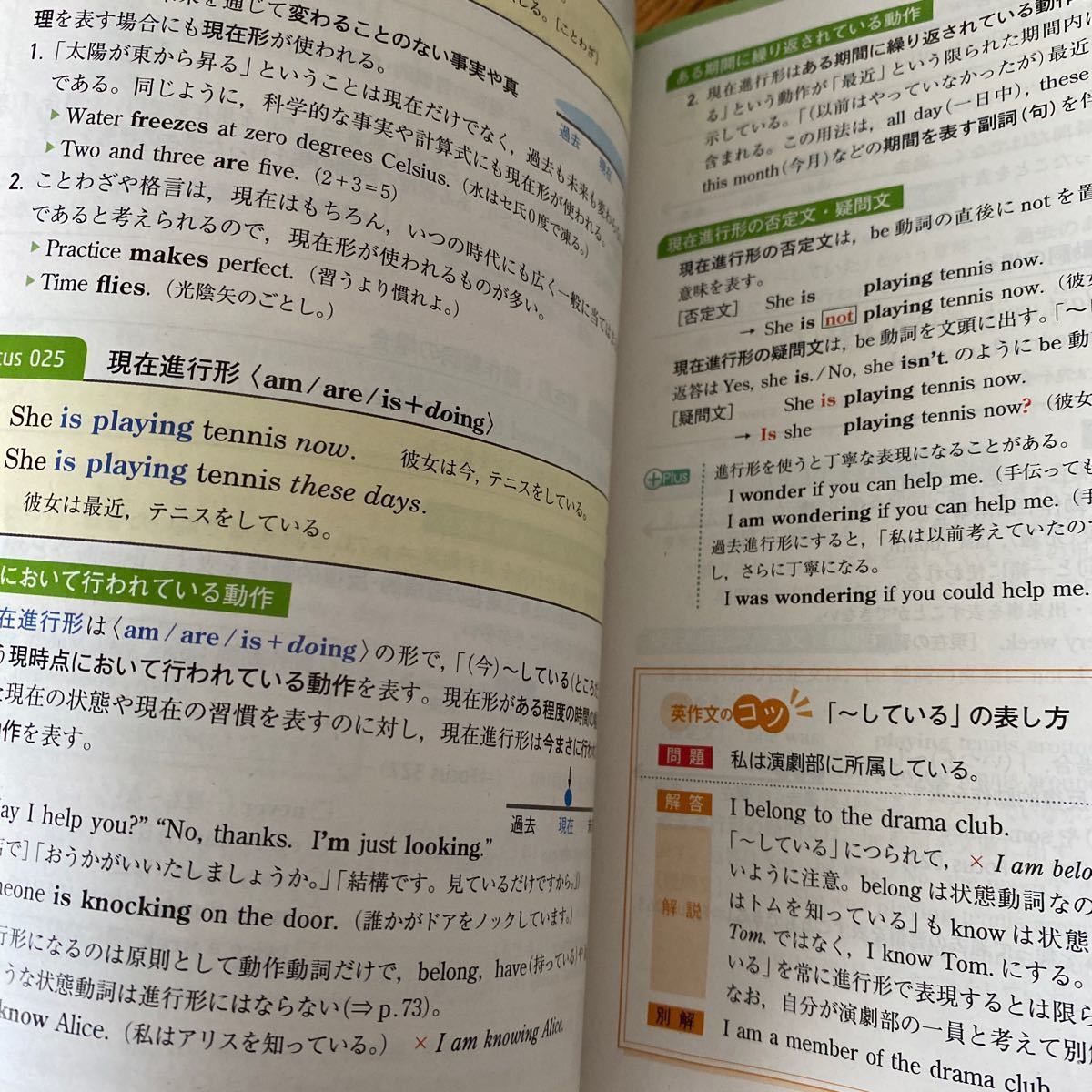  Ｖｉｎｔａｇｅ　英文法・語法 （３ｒｄ　Ｅｄｉｔｉｏｎ）& Vision Quest総合英語