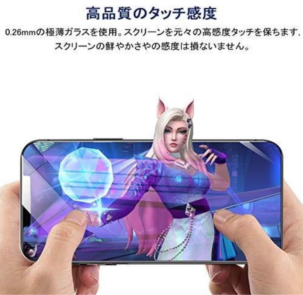 即購入OK★ 【iPhone13.13Pro専用】ブルーライトカットガラスフィルム