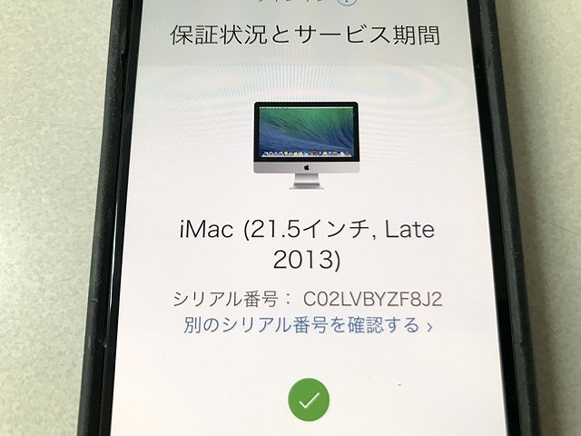 iMac 21.5インチ Late 2013 A1418 Core i5-