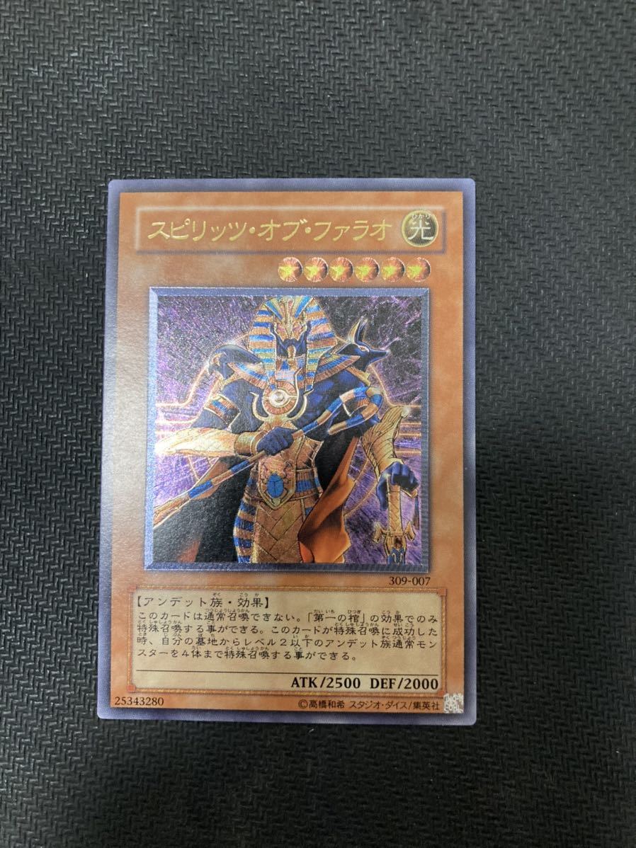 スピリッツオブファラオ レリーフ PSA9 lp.tov.tv