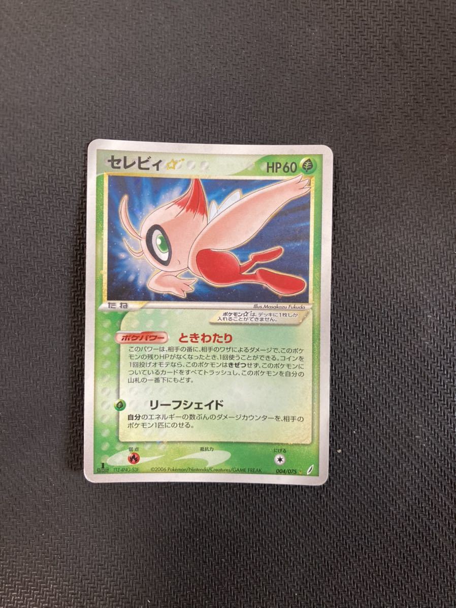 B品セール セレビィ スター 1ed 色違い - ポケモンカードゲーム