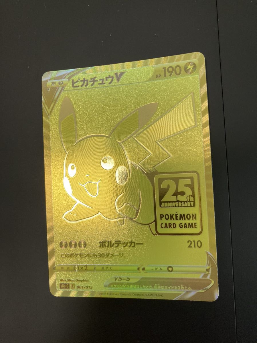 ピカチュウv 25th ゴールデンボックス golden box 1枚 ポケモン