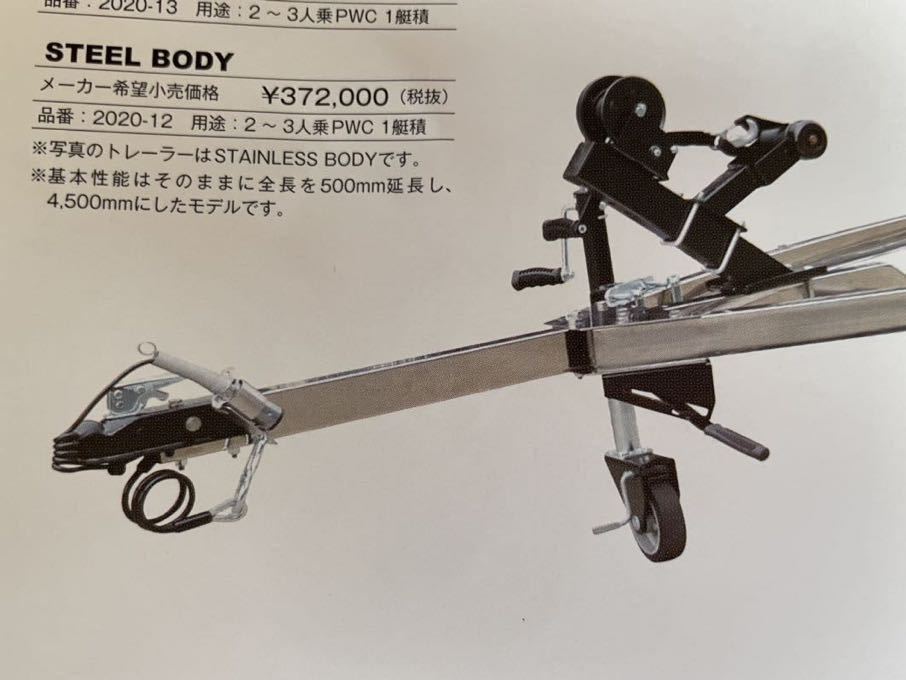 マックストレーラー タイトジャパン ステンレス エクステンションバー