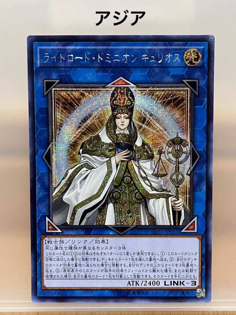 翌日発送可能】 ライトロード ドミニオン キュリオス アジア シク fawe.org