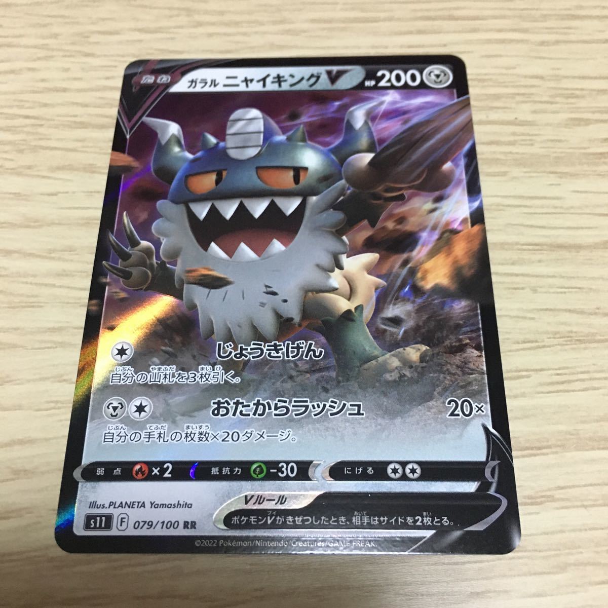 残2 ガラルニャイキングv 079 100 ポケカ ポケモンカードゲーム ソード シールド 拡張パック ロストアビス ポケモンカードゲーム 売買されたオークション情報 Yahooの商品情報をアーカイブ公開 オークファン Aucfan Com 残2 ガラルニャイキングv 079 100 ポケカ ポケモンカードゲーム ソード シールド 拡張パック ロストアビス ポケモンカードゲーム 売買されたオークション情報 Yahooの商品情報をアーカイブ公開 オークファン Aucfan Com