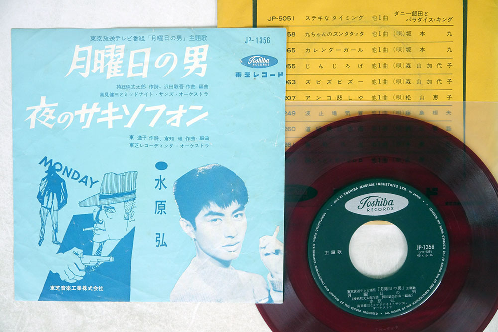 非売品 坂本龍一 日本の生活 LPレコードとこちら情報部懸賞当選品