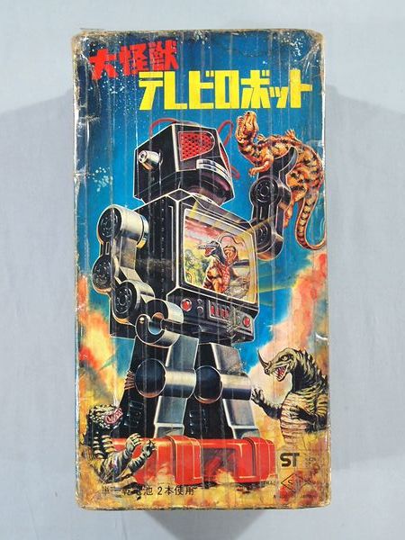 □当時物 堀川玩具 大怪獣 テレビロボット 電動 ブリキ ロボット 玩具