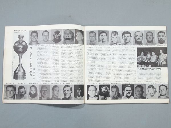 希少 当時物 1964年 日本プロレスリング協会 力道山 追善 第6回