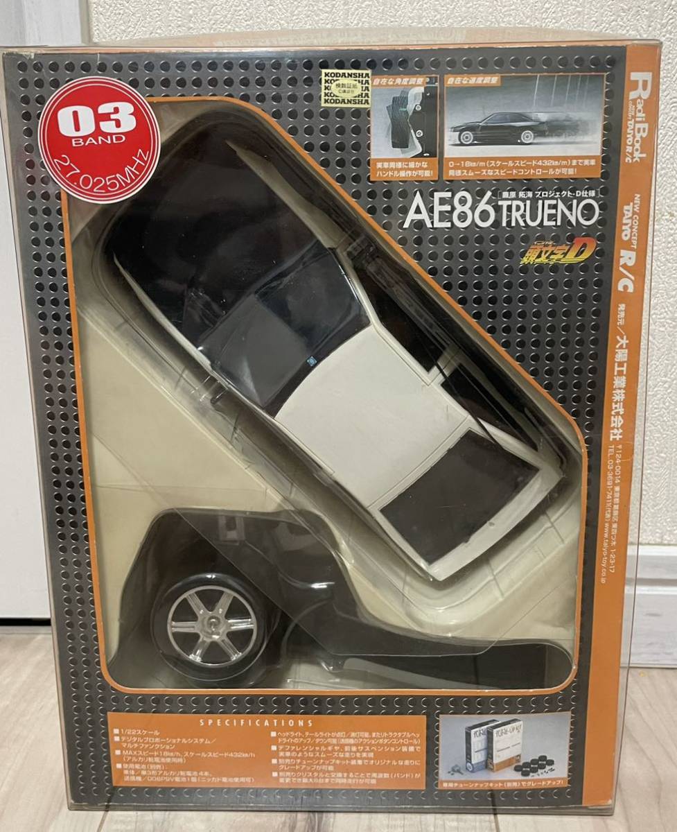 ラジブック TAIYO RC No 1 AE86 頭文字D トレノ TRUENO ハチロク ラジブック TAIYO RC No 1 AE86 頭文字D トレノ TRUENO ハチロク