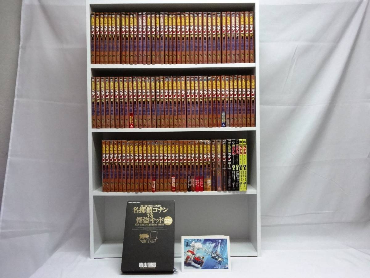 まずまず良好品☆名探偵コナン☆全101巻+6冊☆全巻(既刊)☆青山剛昌