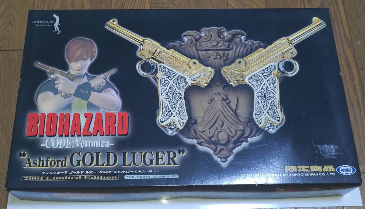 ゴールドルガー 東京マルイ バイオハザードコラボ限定商品 貴重品