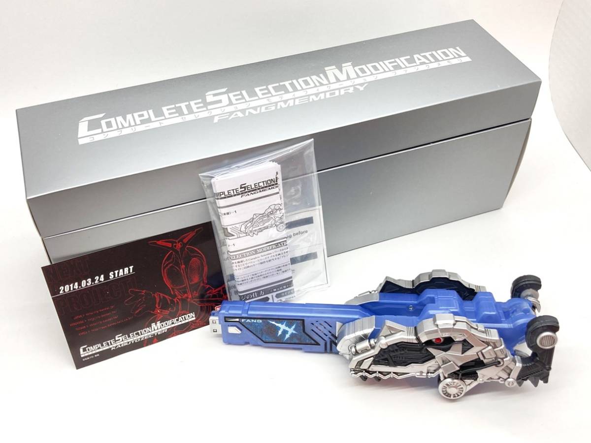 アウトレット☆送料無料】 CSM コンプリートセレクション 仮面ライダー